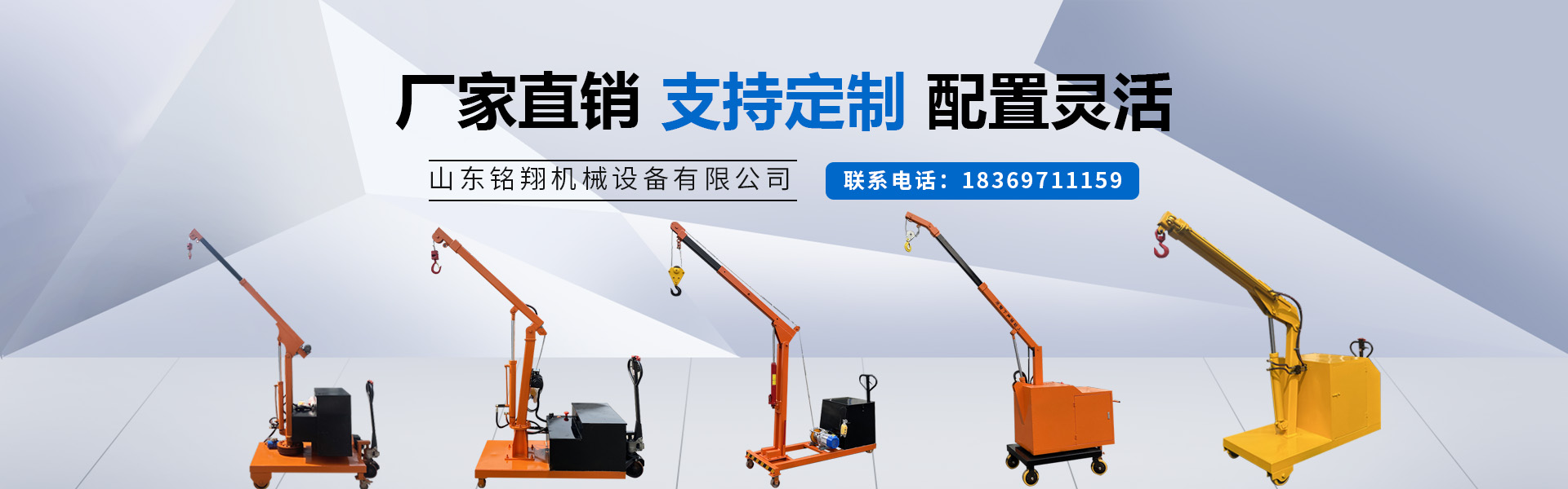 山东铭翔机械设备有限公司