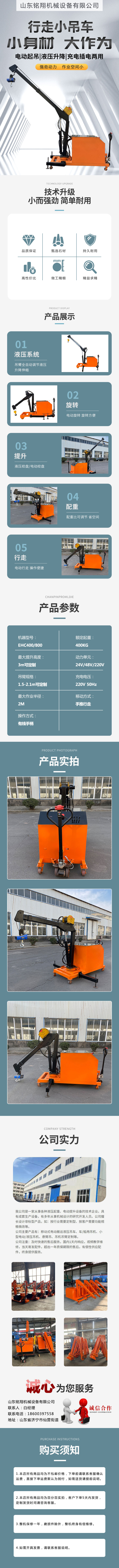 移动式电动液压吊车FHC1000(图1)