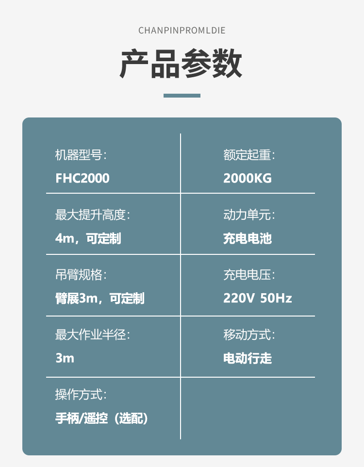 FHC2000D(图6)
